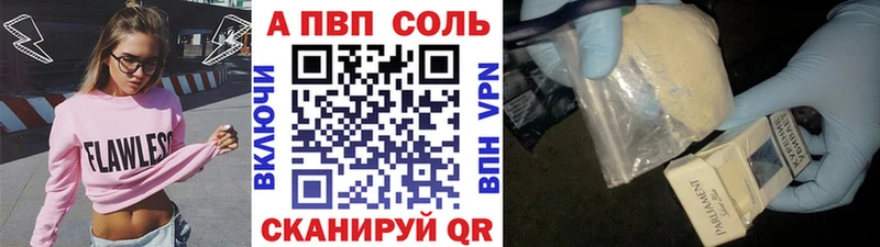 Альфа ПВП VHQ Нальчик
