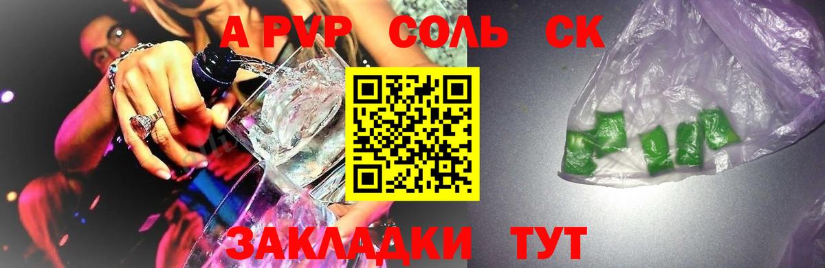 Нальчик  APVP СК  где купить наркотик  Alfa_PVP  Alfa_PVP СК  A-PVP Соль  Вход с VPN 