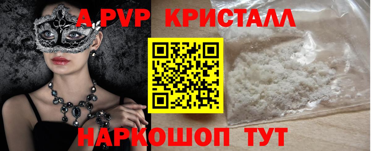 Alpha-PVP СК КРИС Нальчик