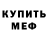 ГЕРОИН белый Home Krafts