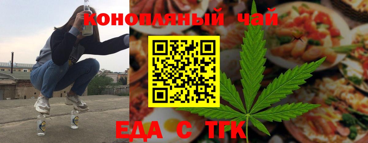 Нальчик  Cannafood марихуана  Вход с VPN 