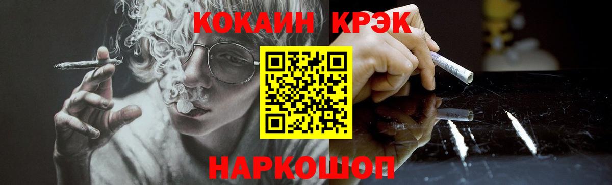 Кокаин  Вход с VPN  Нальчик  Cocaine Боливия 