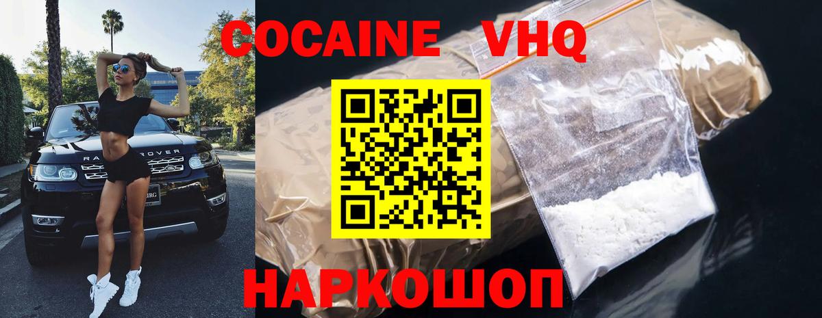 Кокаин 98% Нальчик