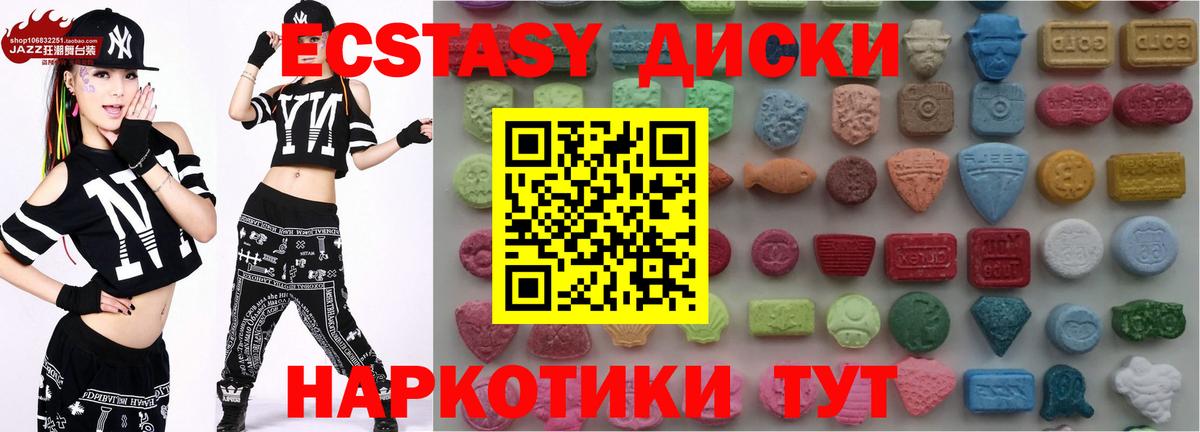Нальчик  ЭКСТАЗИ VHQ  Вход с VPN 