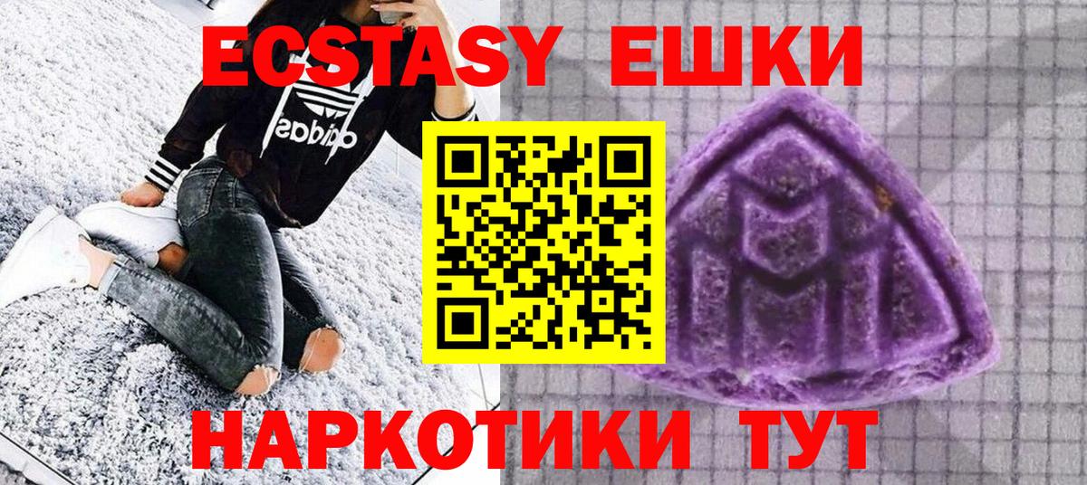 Экстази ешки Нальчик