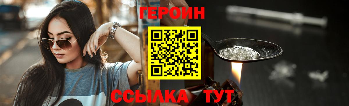ГЕРОИН  Вход с VPN  Нальчик  ГЕРОИН афганец 
