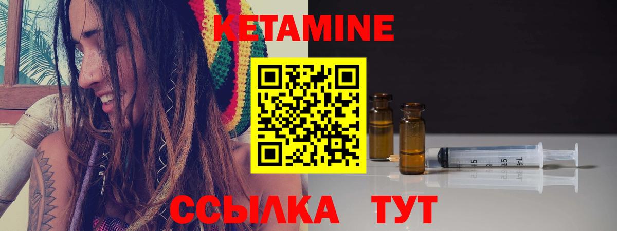 КЕТАМИН ketamine  Вход с VPN  Нальчик  КЕТАМИН VHQ 