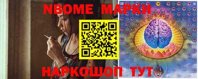 марки nbome Янаул