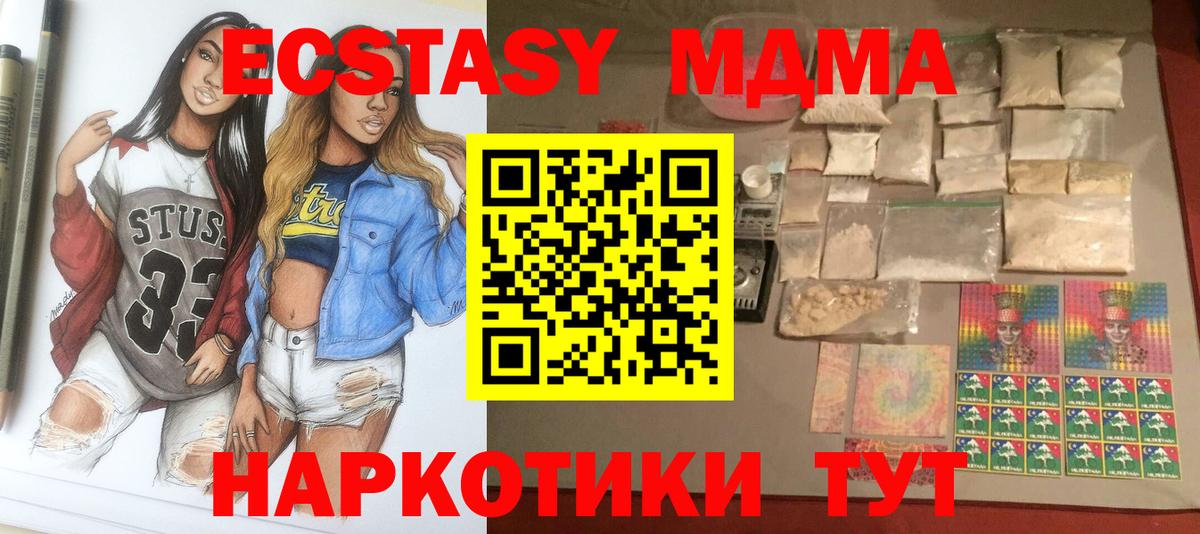 МДМА кристаллы Нальчик