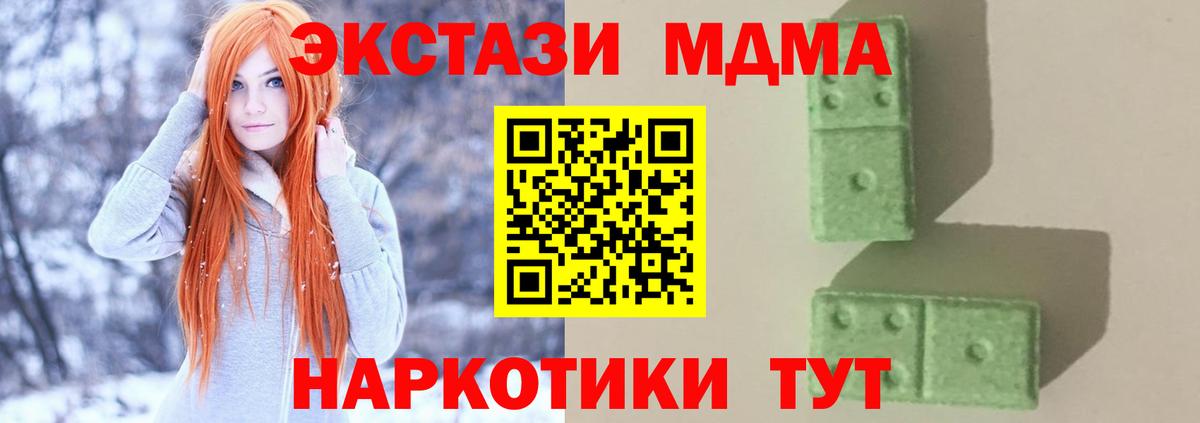 MDMA  МДМА Molly  Вход с VPN  МДМА кристаллы  Нальчик 