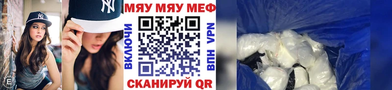 купить Нальчик МЯУ-МЯУ мяу мяу