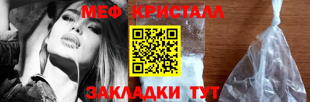 МЕФ мяу мяу  Мефедрон мяу мяу  Нальчик  Вход с VPN 