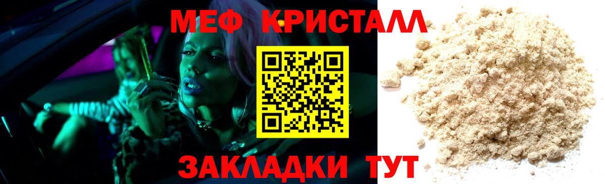 МЕФ мука Нальчик