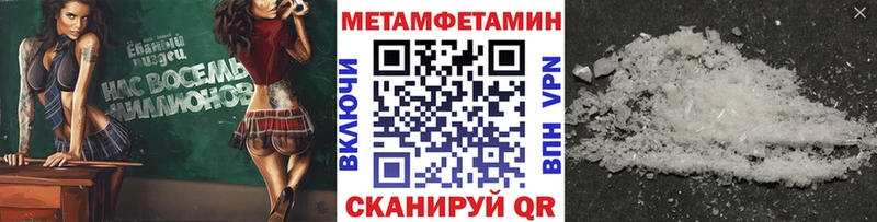 МЕТАМФЕТАМИН Methamphetamine  Нальчик 