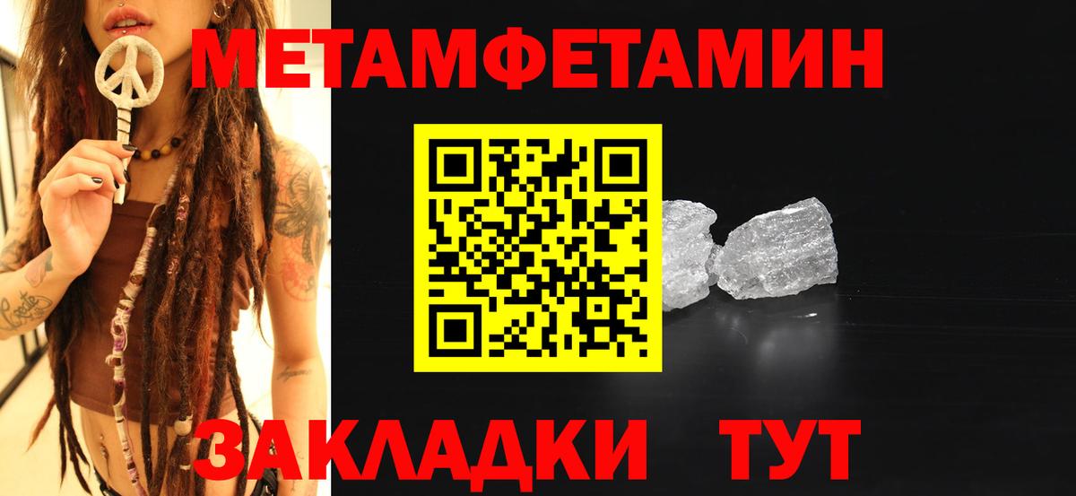 Метамфетамин мет  Метамфетамин мет  Нальчик  Вход с VPN 