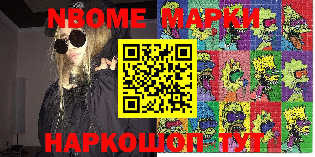 Нальчик  Марки 25I-NBOMe 1,5мг  Марки 25I-NBOMe 1,5мг  Вход с VPN 