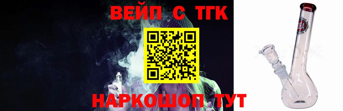 ТГК жижа Нальчик